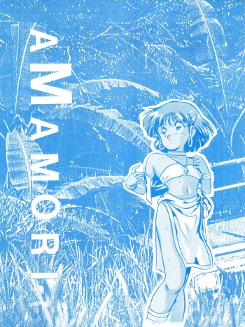 [Studio 309 (Araki Akira, Horimoto Akira)] AMAMORI (Fushigi no Umi no Nadia) cover