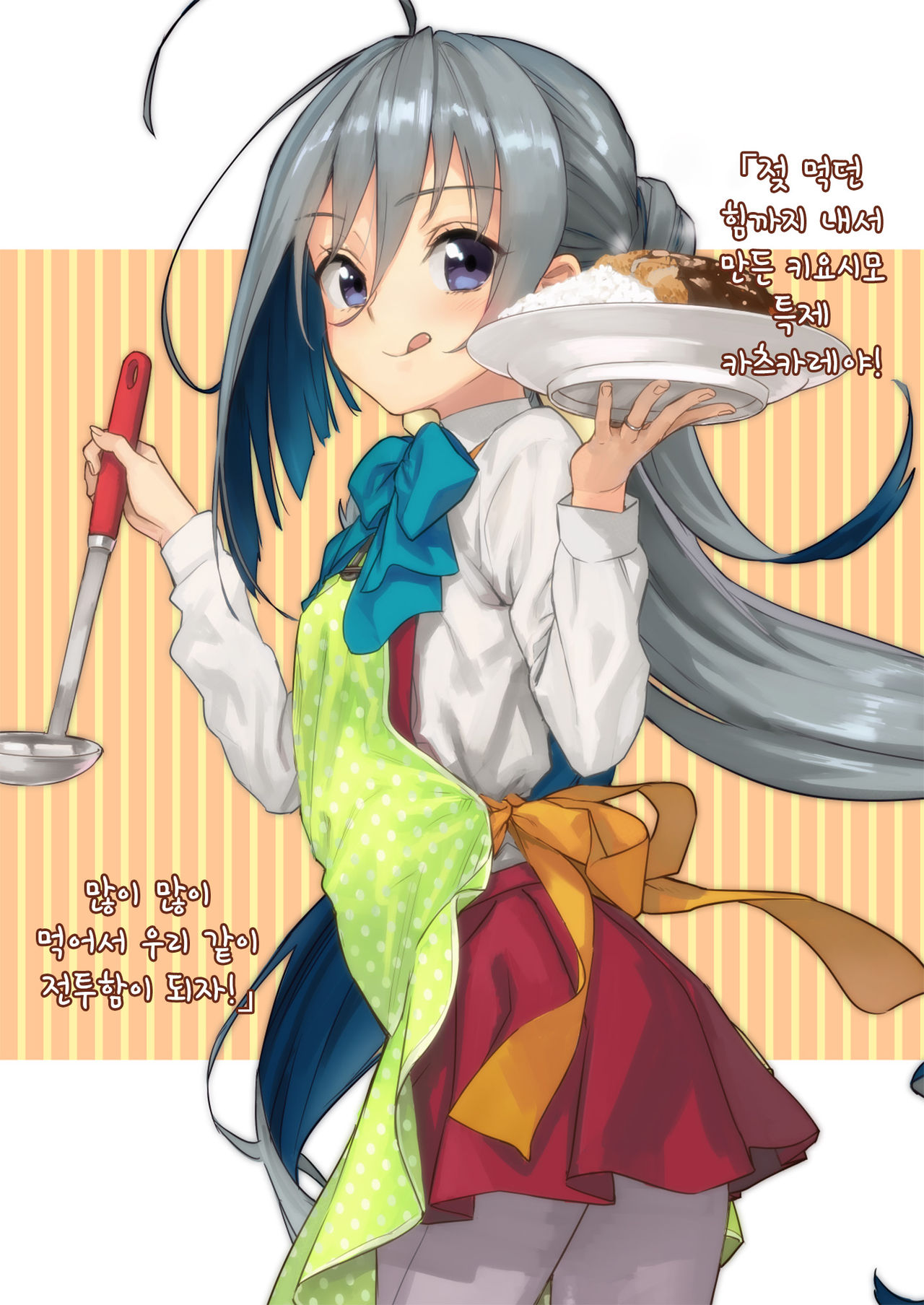 Kiyoshimo Oyome-san demo Ganbaru page 6 full