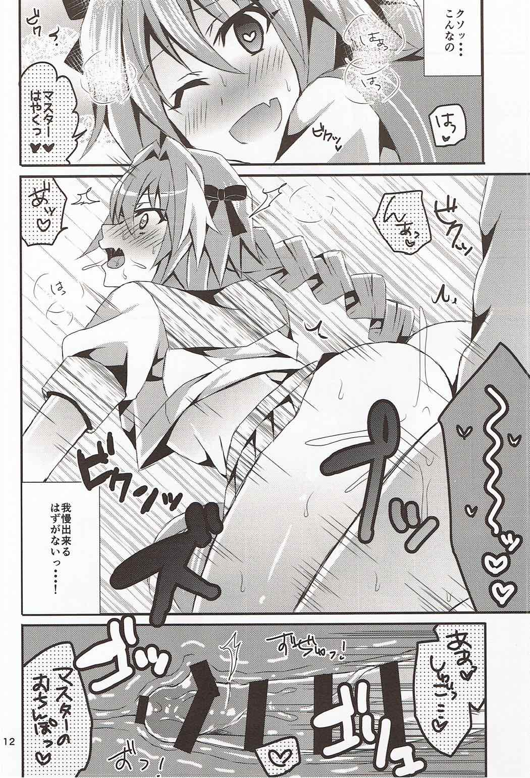 Sailor Fuku o Nugasanaide page 10 full