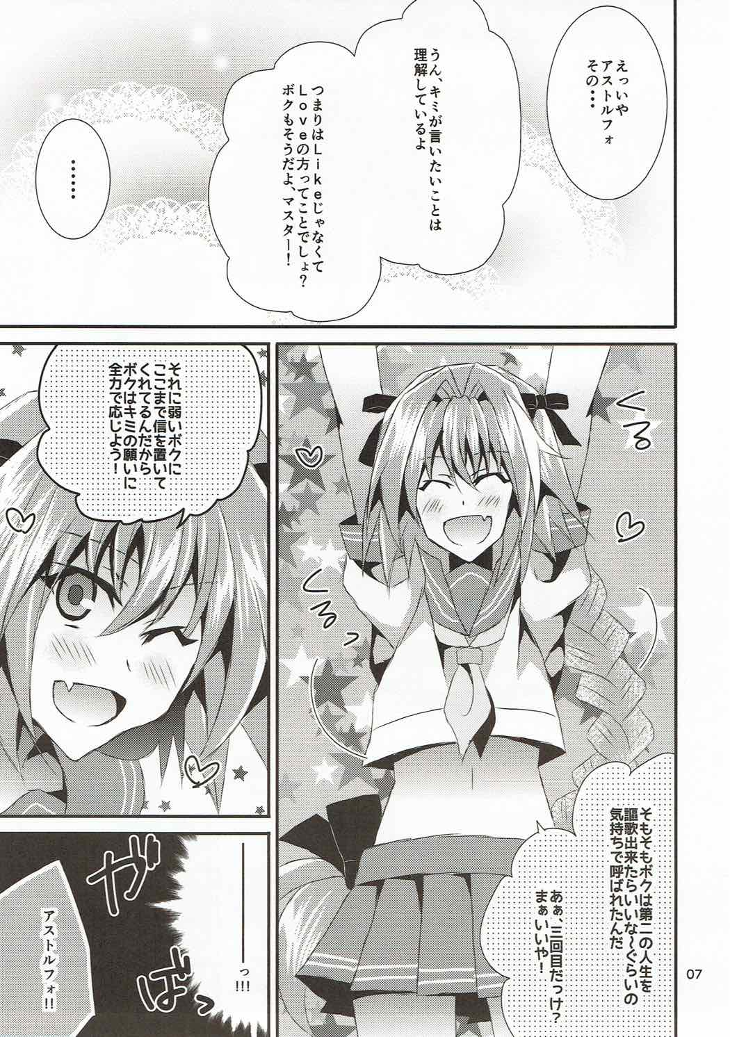 Sailor Fuku o Nugasanaide page 5 full