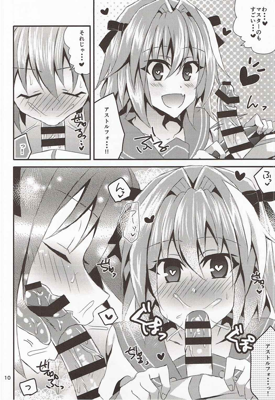 Sailor Fuku o Nugasanaide page 8 full