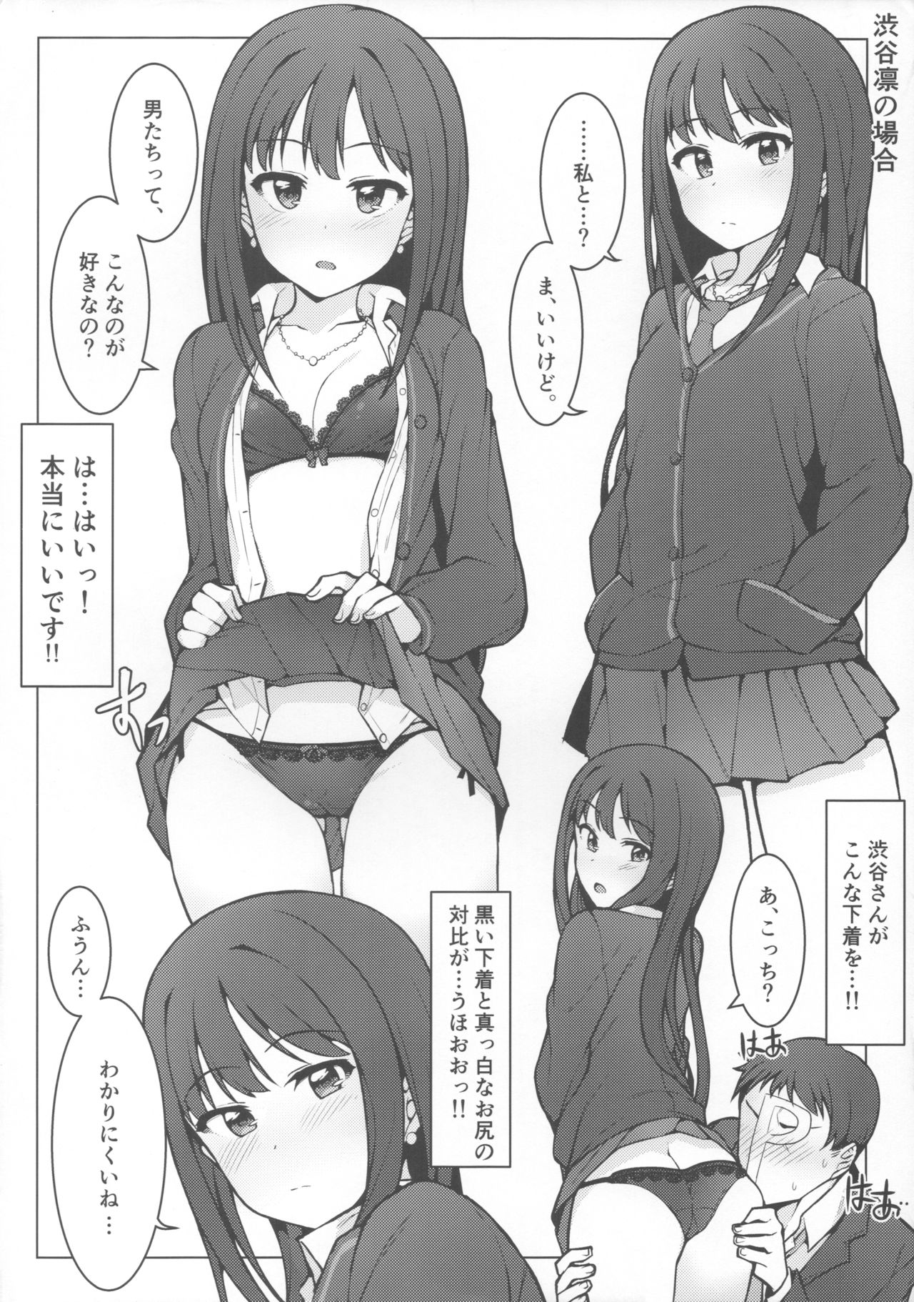 Hajimete wa Dare ga Ii? page 9 full