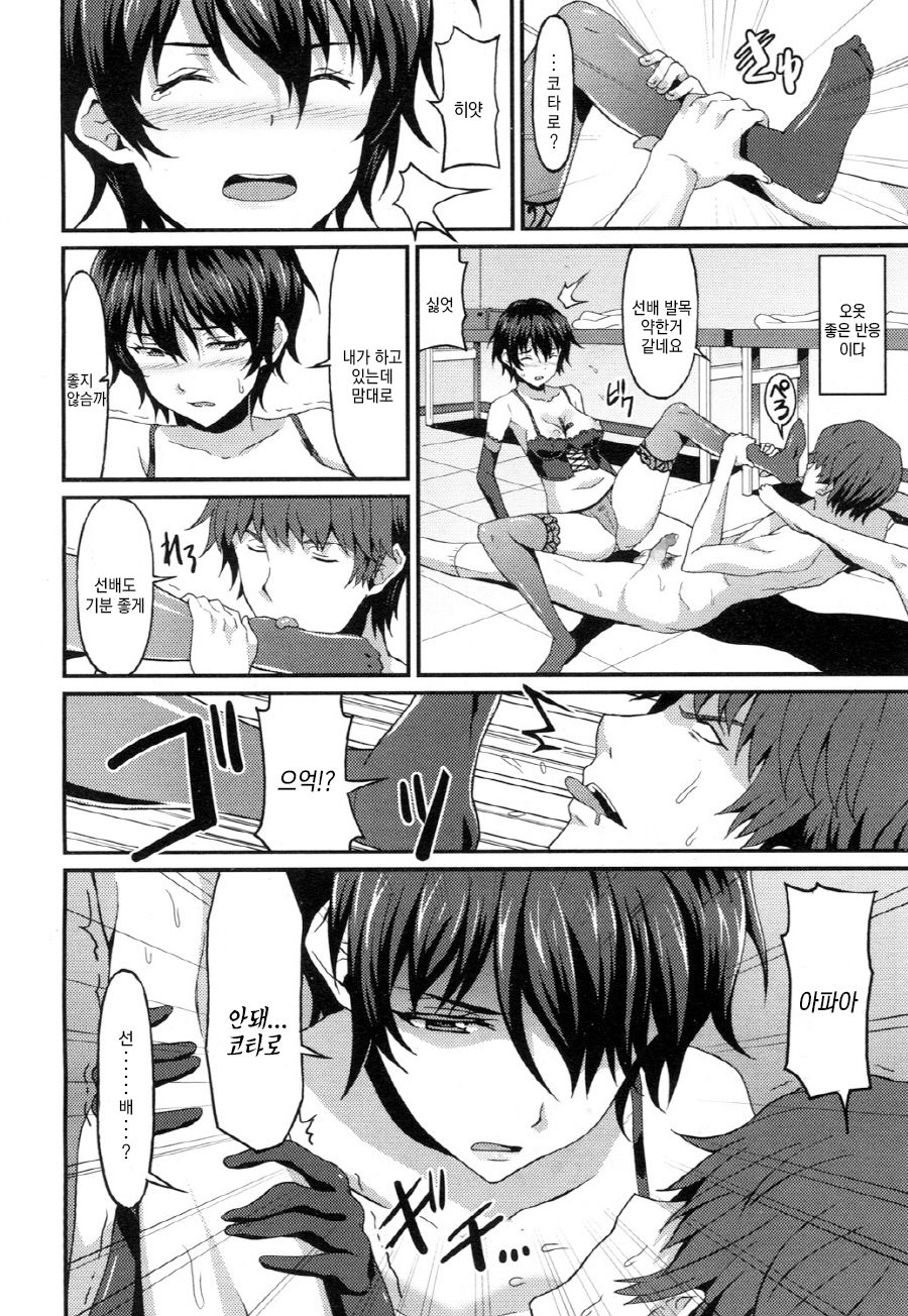 Kareshi Shikkaku? page 12 full