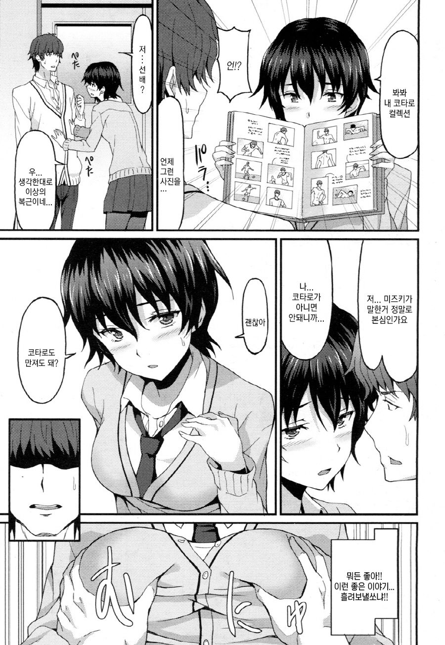Kareshi Shikkaku? page 5 full