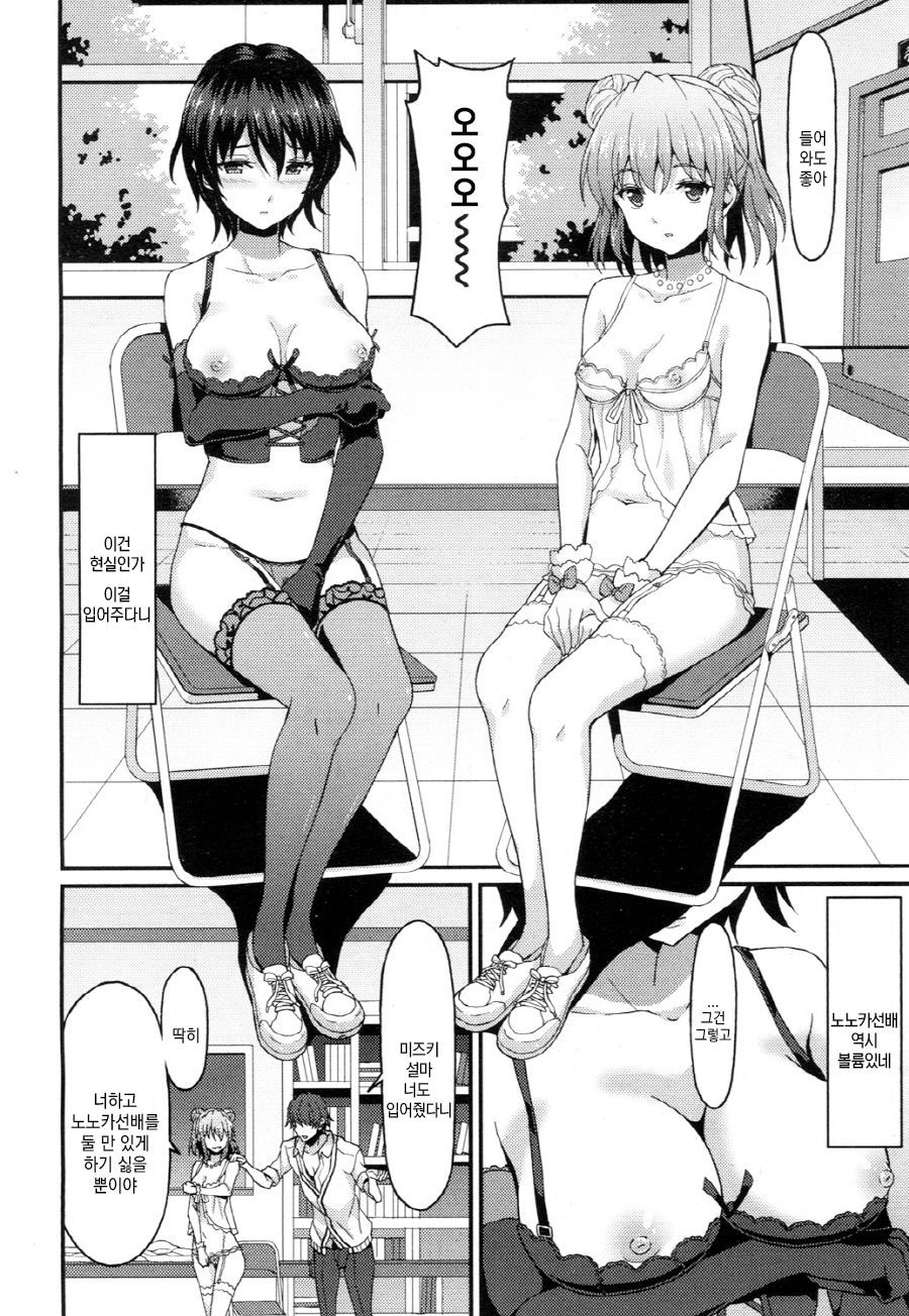 Kareshi Shikkaku? page 8 full