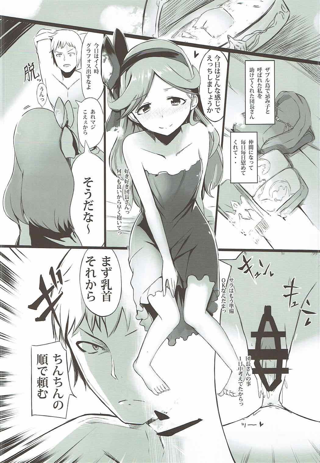 Dosukebe Assault Time Ecchi Fantasy page 3 full