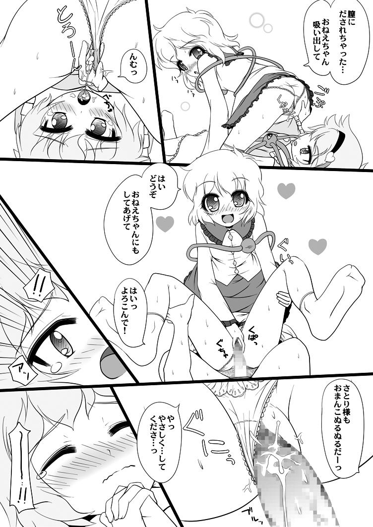 KoiSato magic page 11 full