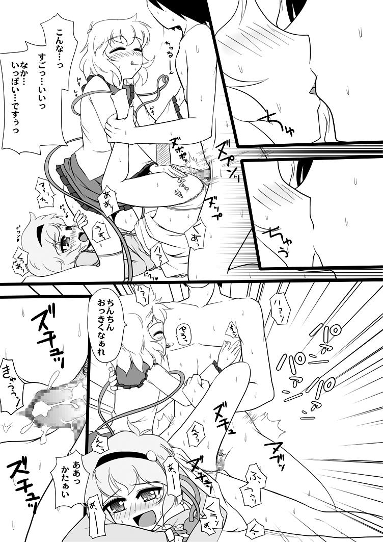 KoiSato magic page 12 full