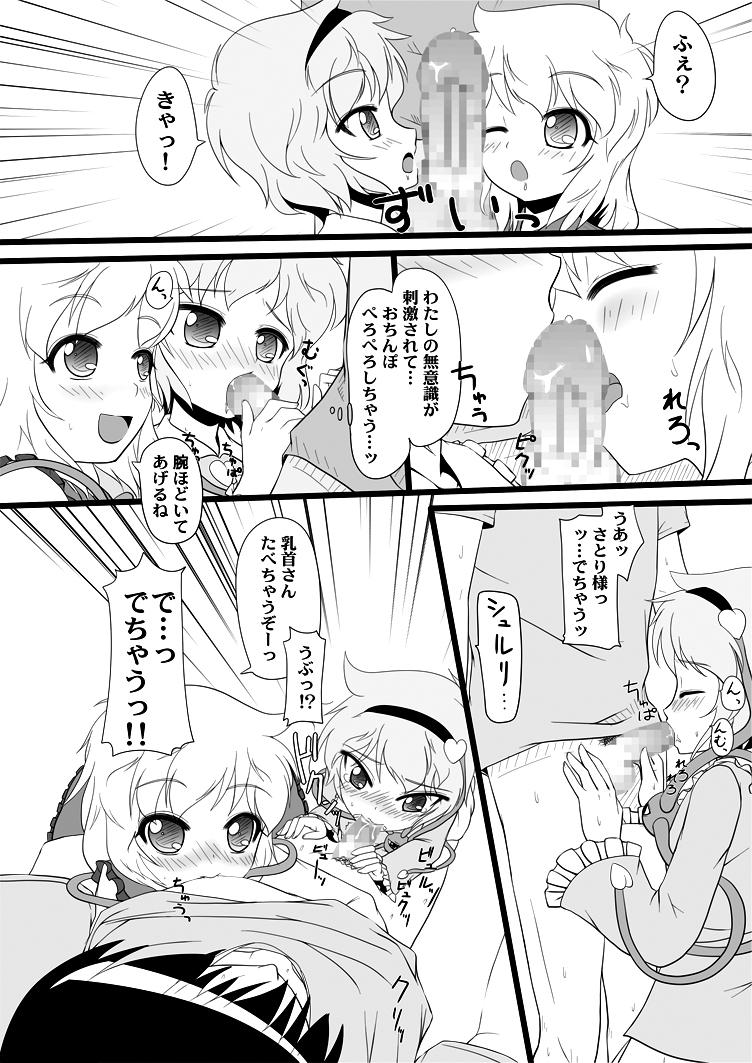 KoiSato magic page 5 full