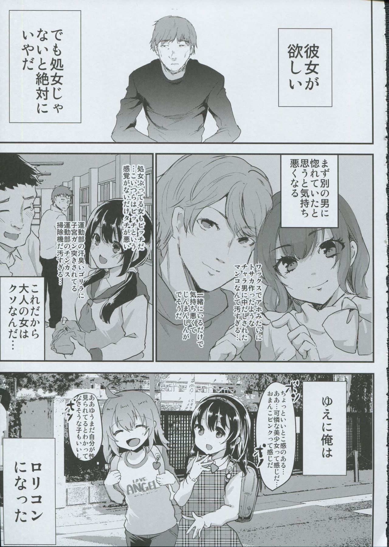 Gal JS Yui-chan to Shojo Chuu Raper page 3 full