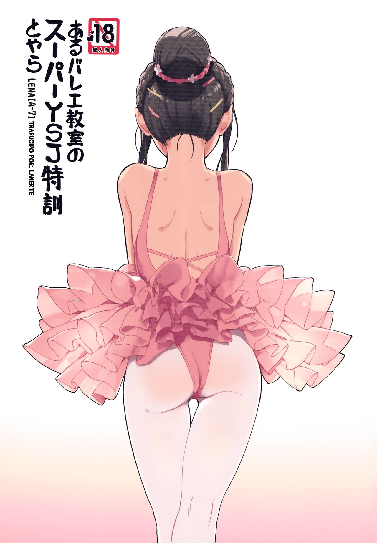 aru ballet kyoushitsu no super YSJ tokkun to yara | It's the ballet class's super YSJ training page 1 full