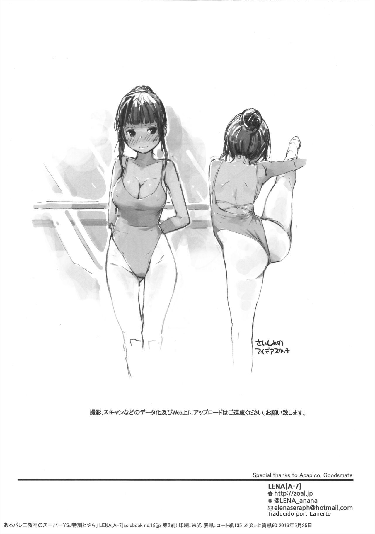 aru ballet kyoushitsu no super YSJ tokkun to yara | It's the ballet class's super YSJ training page 12 full