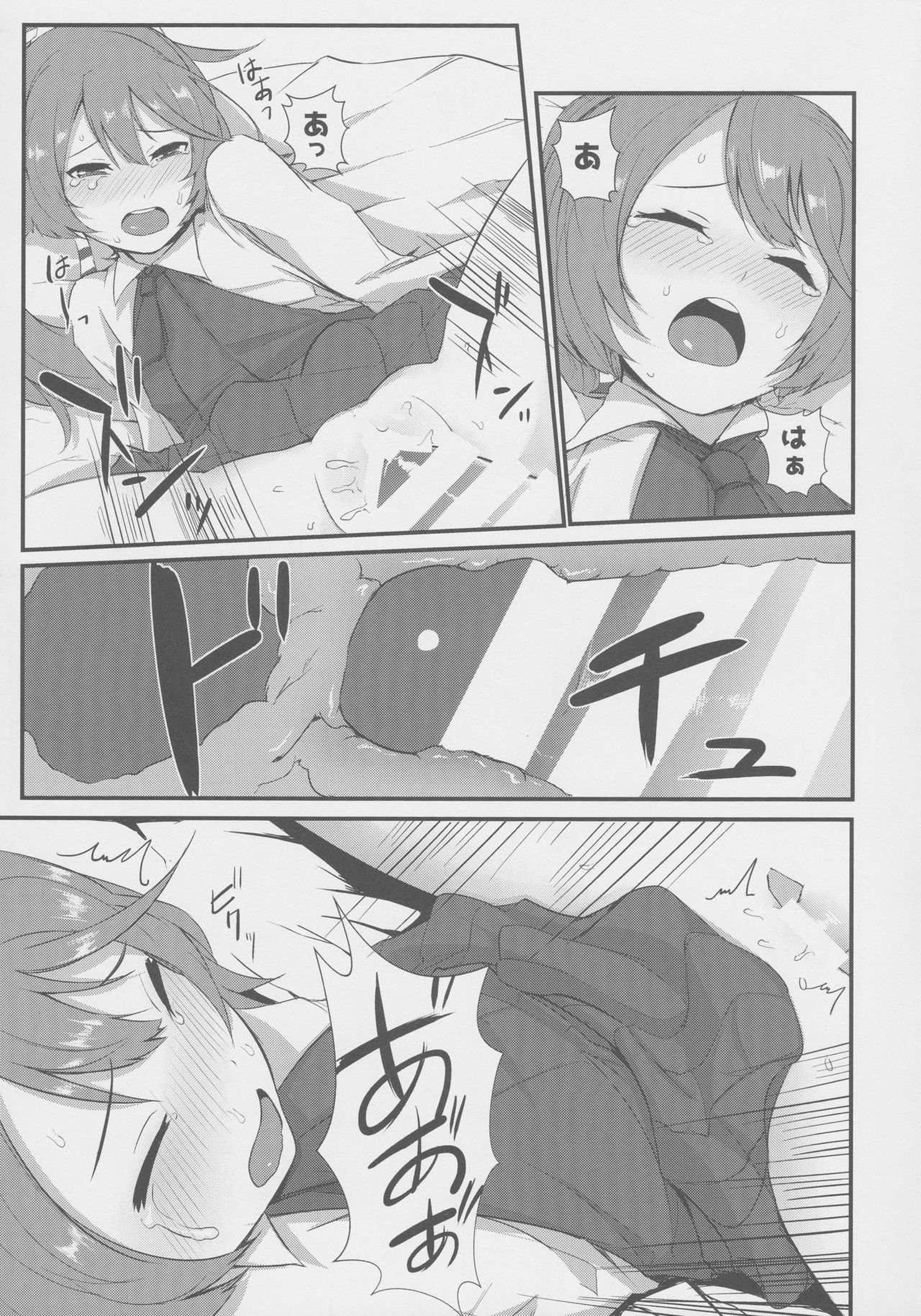 Look at ME page 11 full