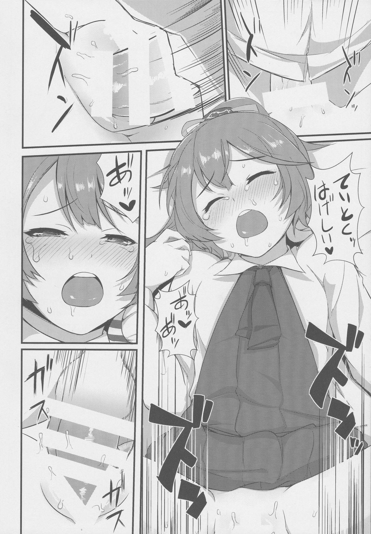 Look at ME page 12 full