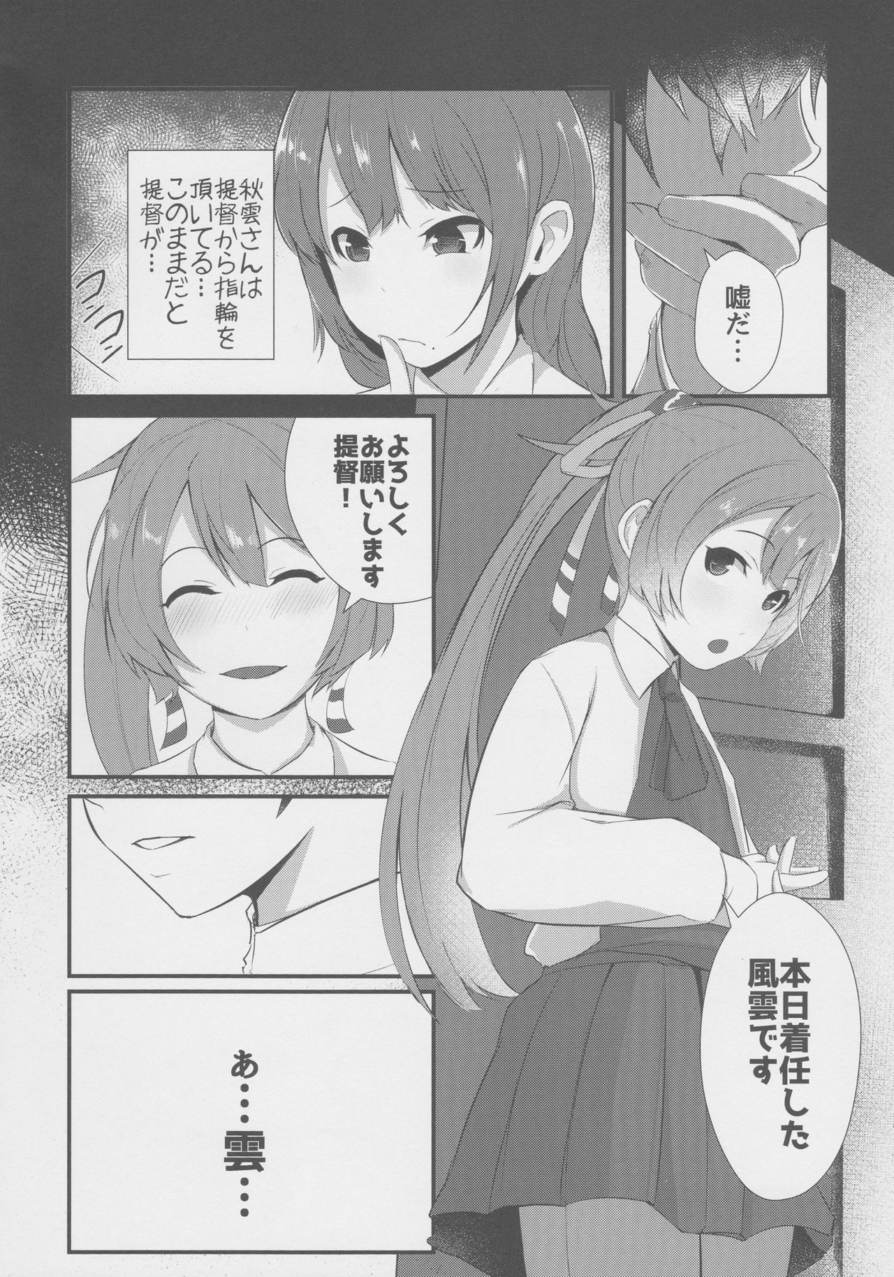 Look at ME page 6 full