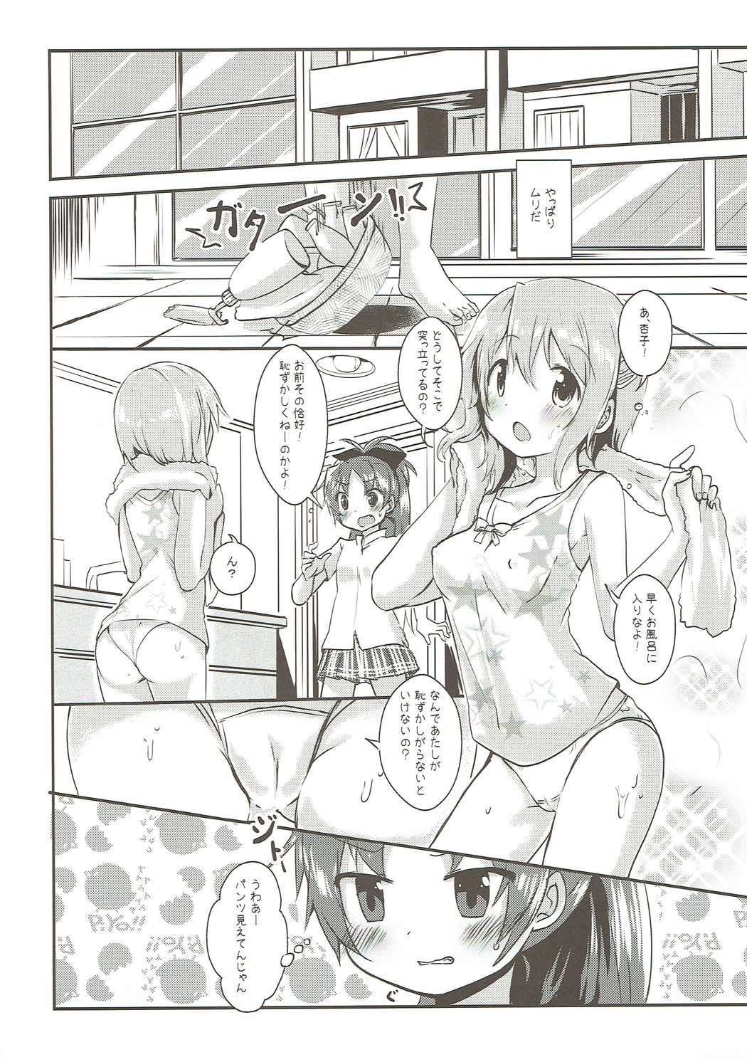 Love Love Summer Night page 11 full