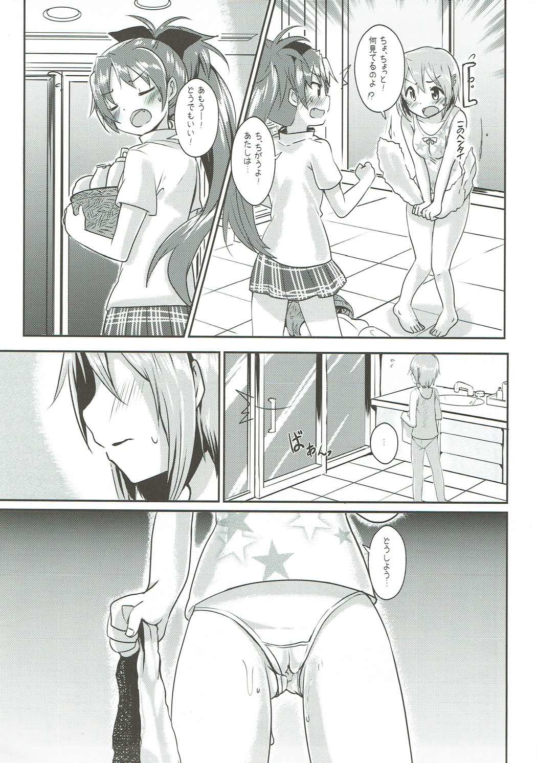 Love Love Summer Night page 12 full