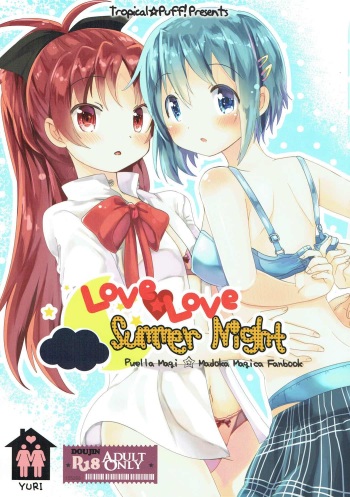 (C88) [Tropical☆Puff! (Kippow)]  Love Love Summer Night (Puella Magi Madoka Magica) cover