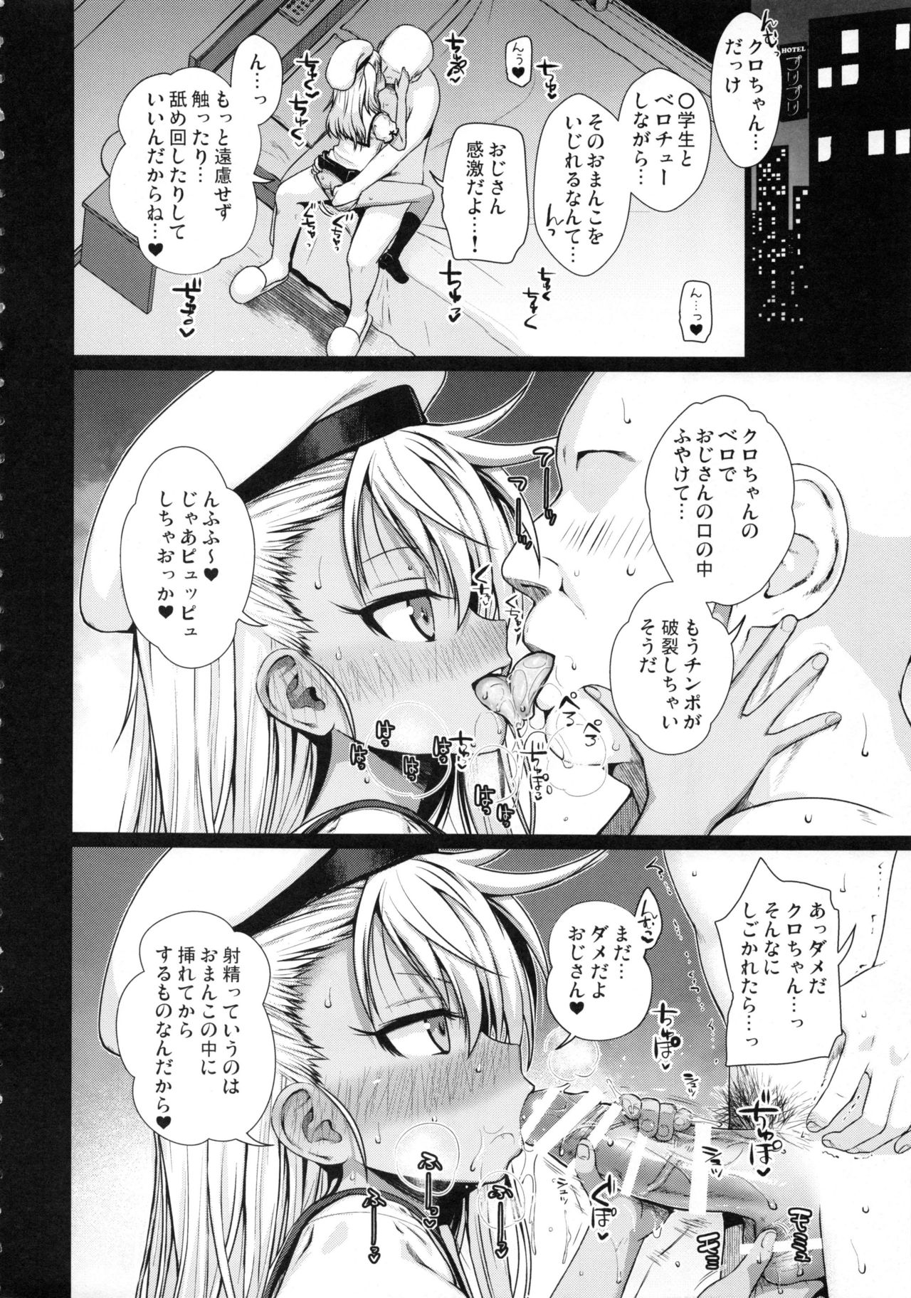 Souyuu Reisou+ page 5 full