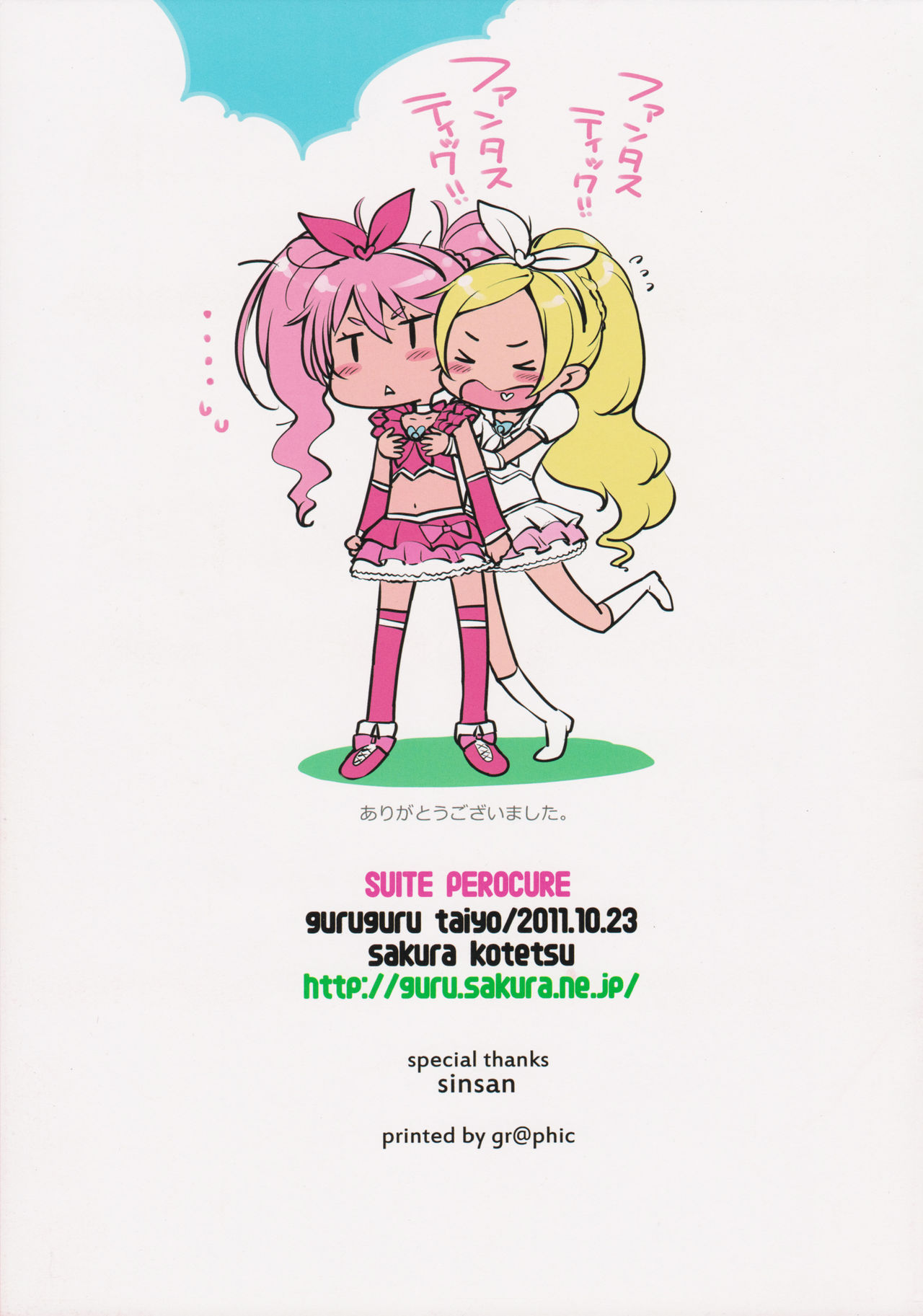 SUITE PEROCURE page 10 full