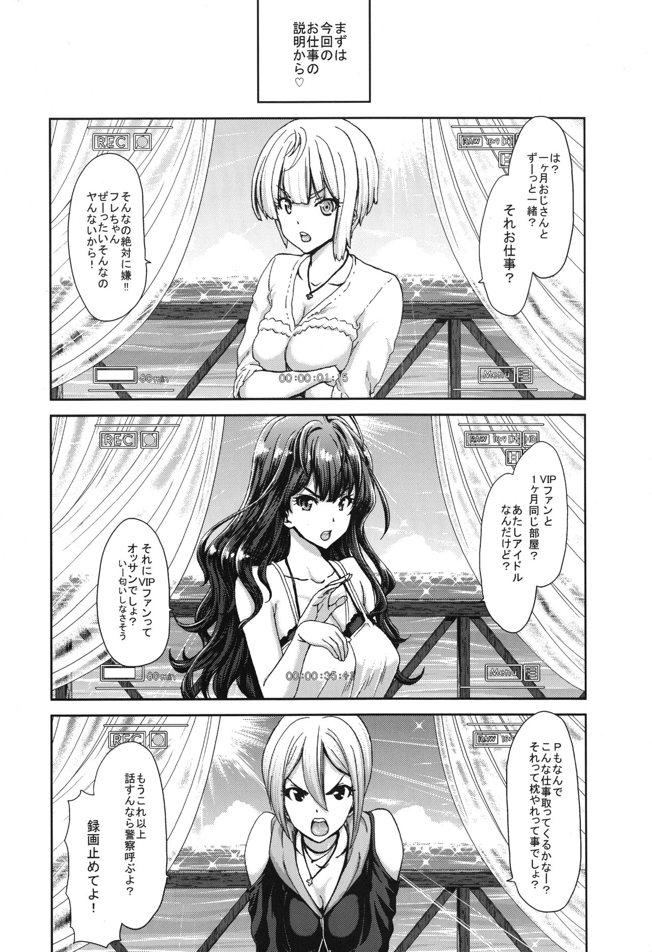 Idol no Egao wa Kimeseku de Kegareteru page 5 full
