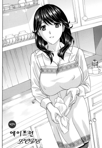 [Drill Murata] Apron Ai "Ochinpo, Kudasai..." | 에이프런 LOVE "자지주세요" Ch. 2 [Korean] cover