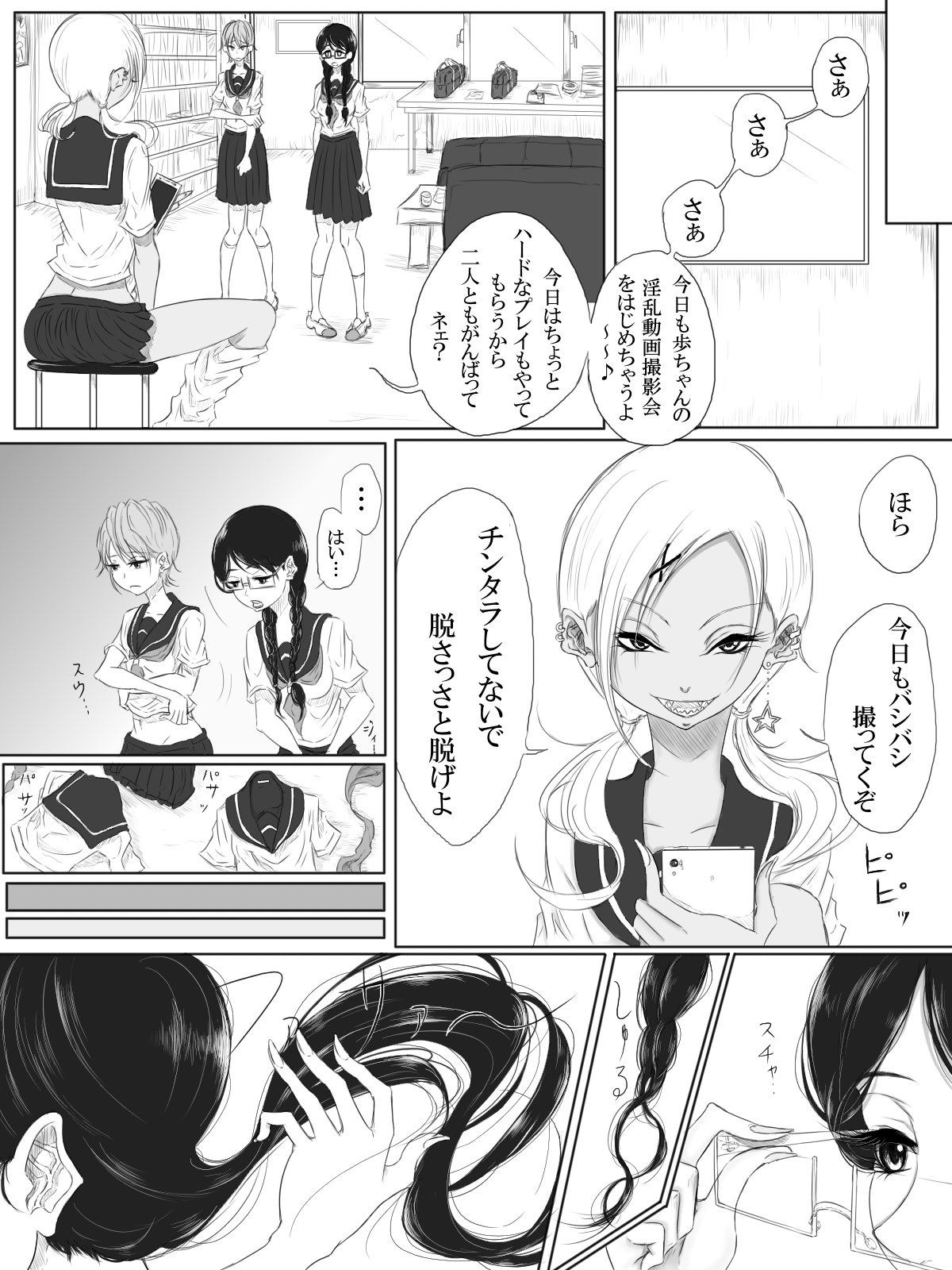 ALL-OUT ATTACK page 11 full
