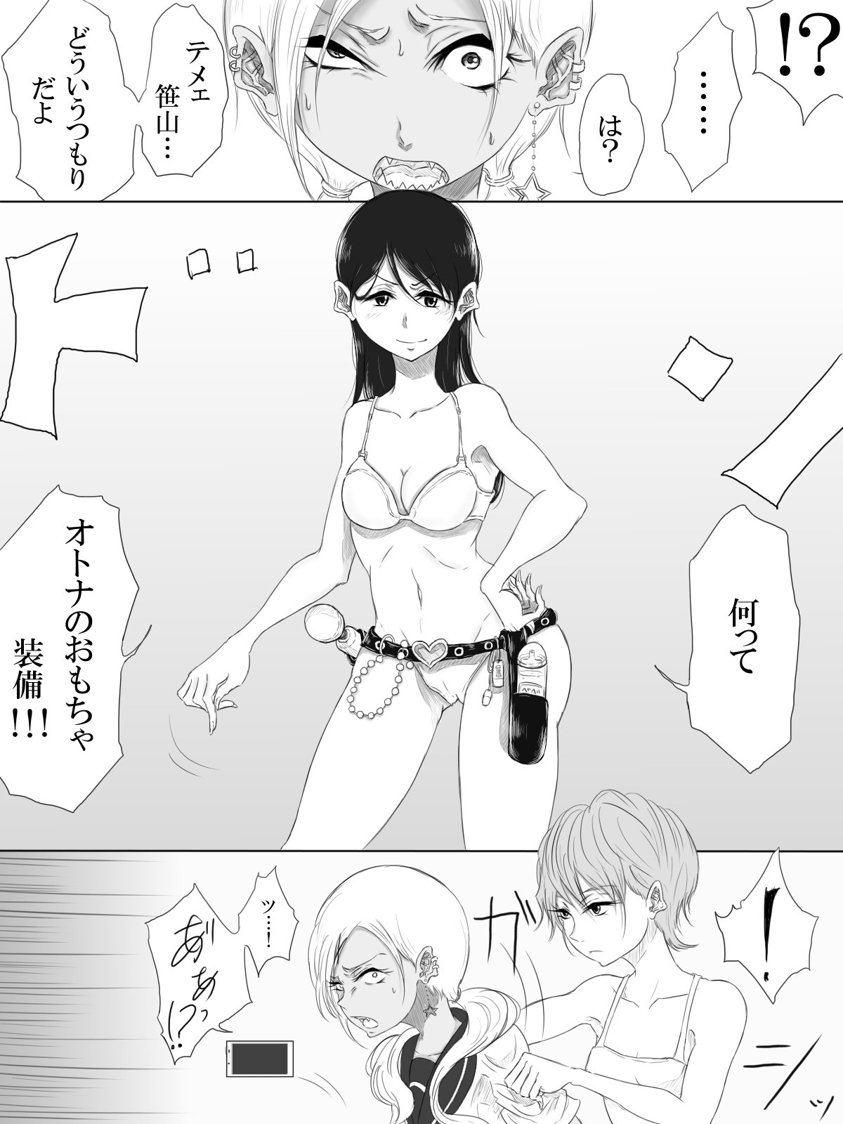 ALL-OUT ATTACK page 12 full