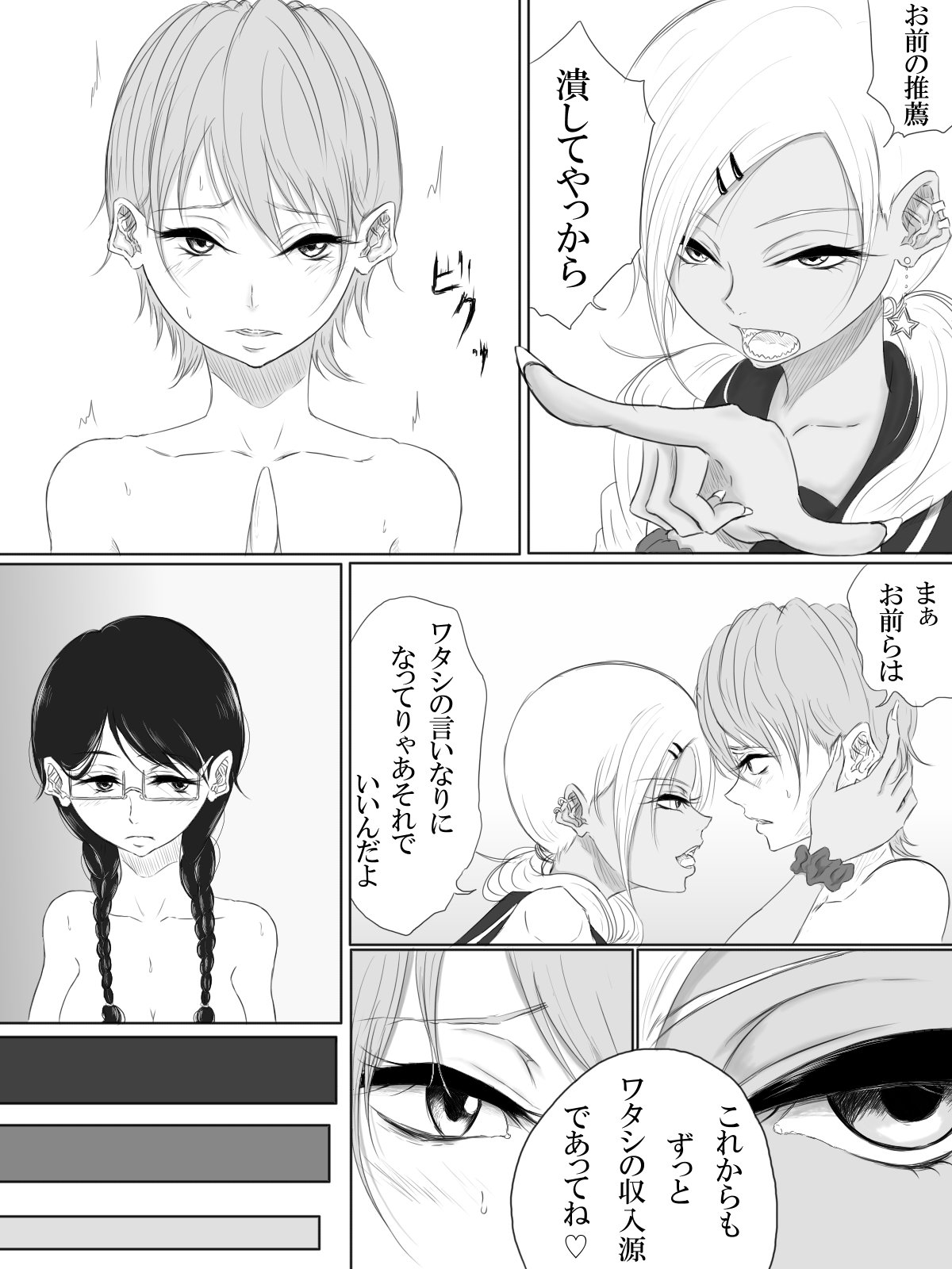 ALL-OUT ATTACK page 7 full