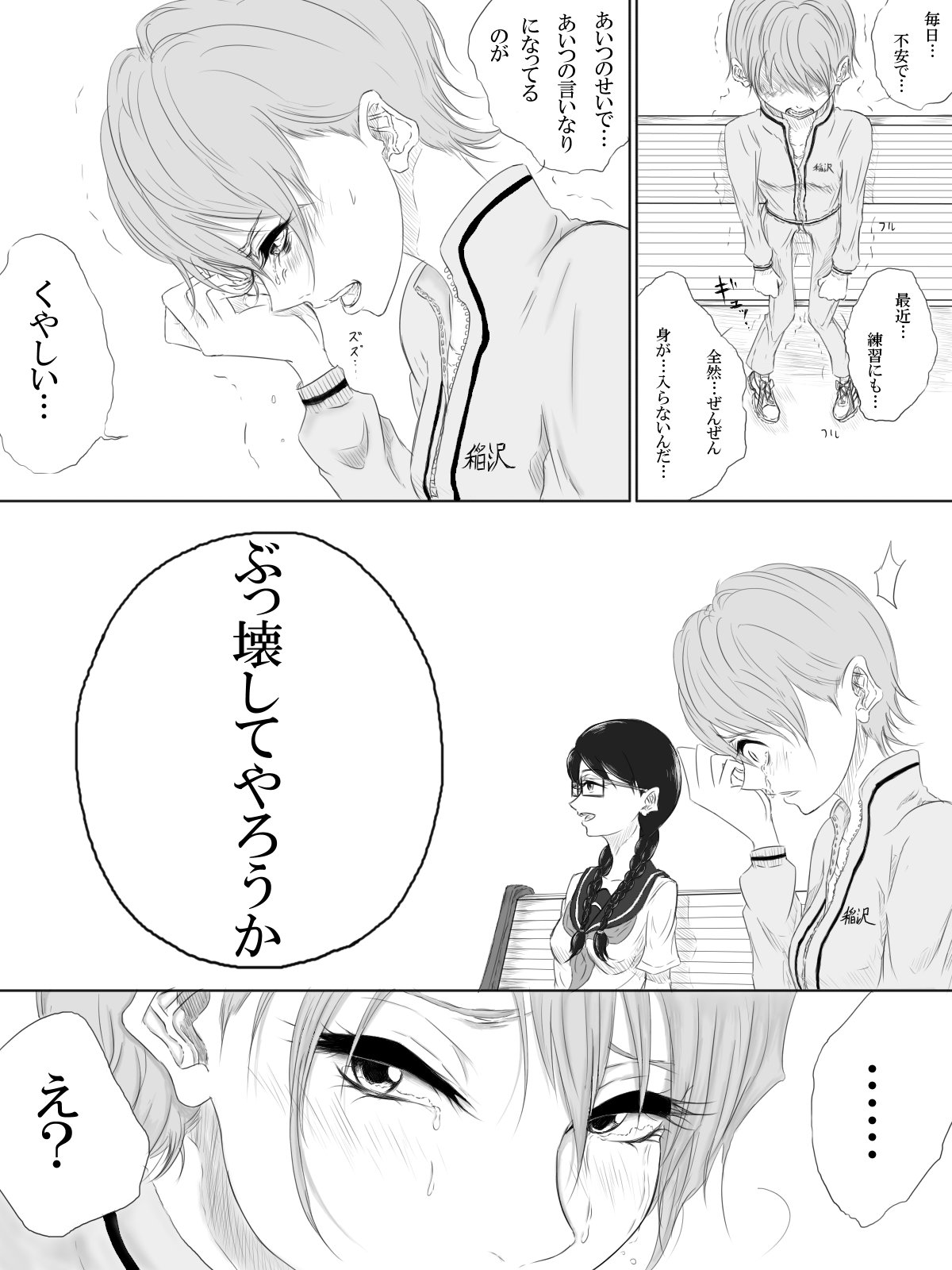 ALL-OUT ATTACK page 9 full