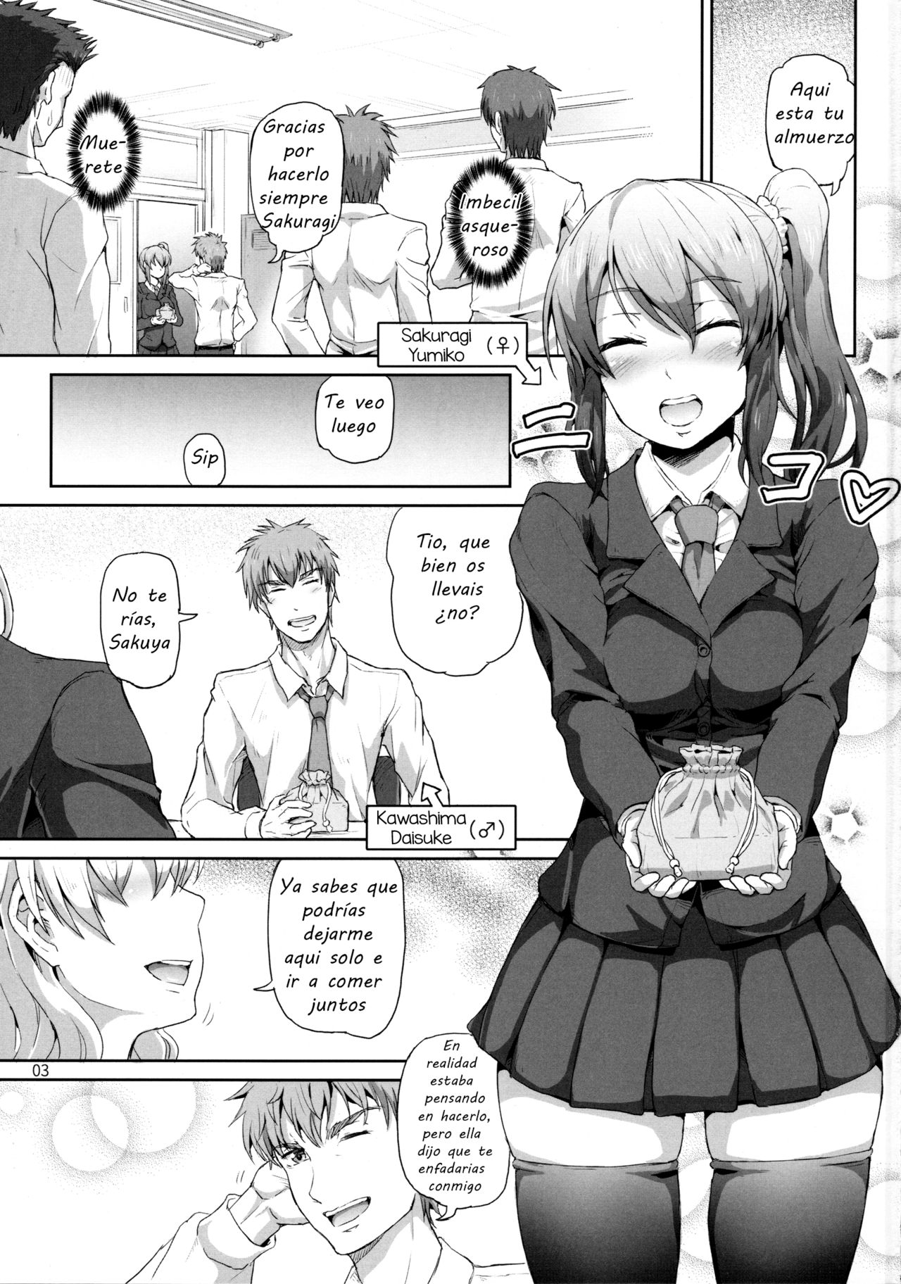 Sakuya, Saku 1 page 2 full