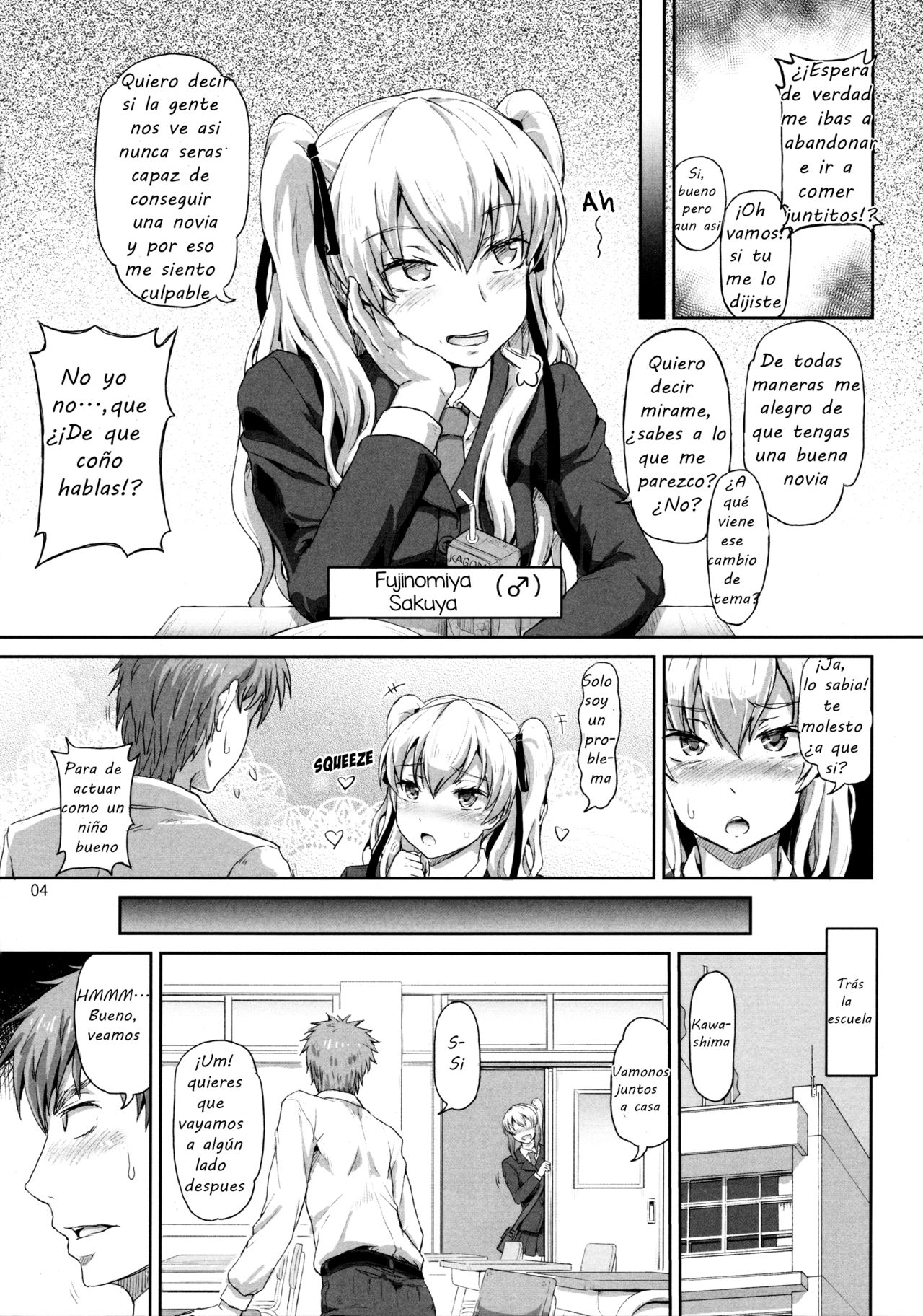 Sakuya, Saku 1 page 3 full