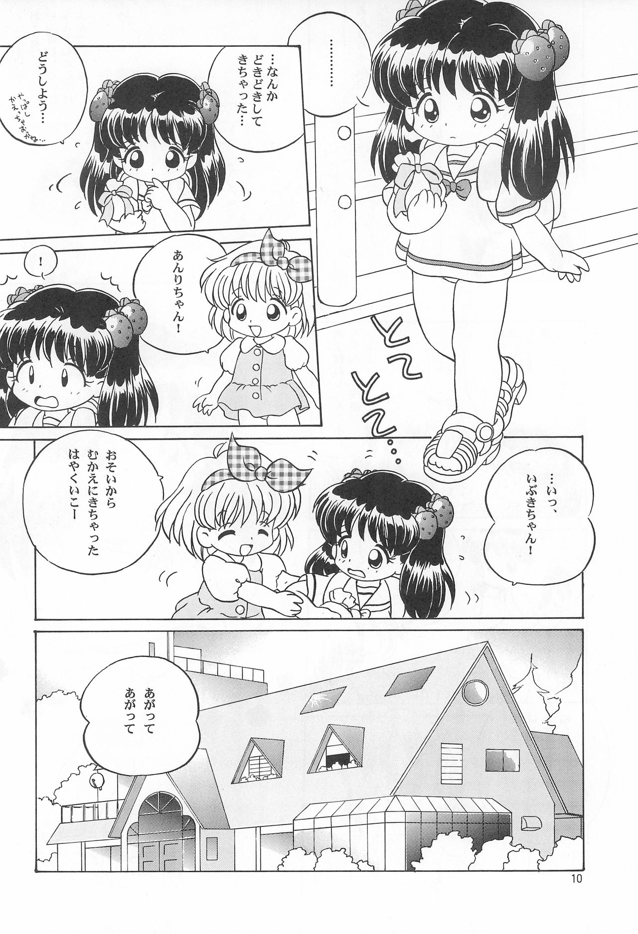 TRY A LITTLE TENDERNESS page 12 full
