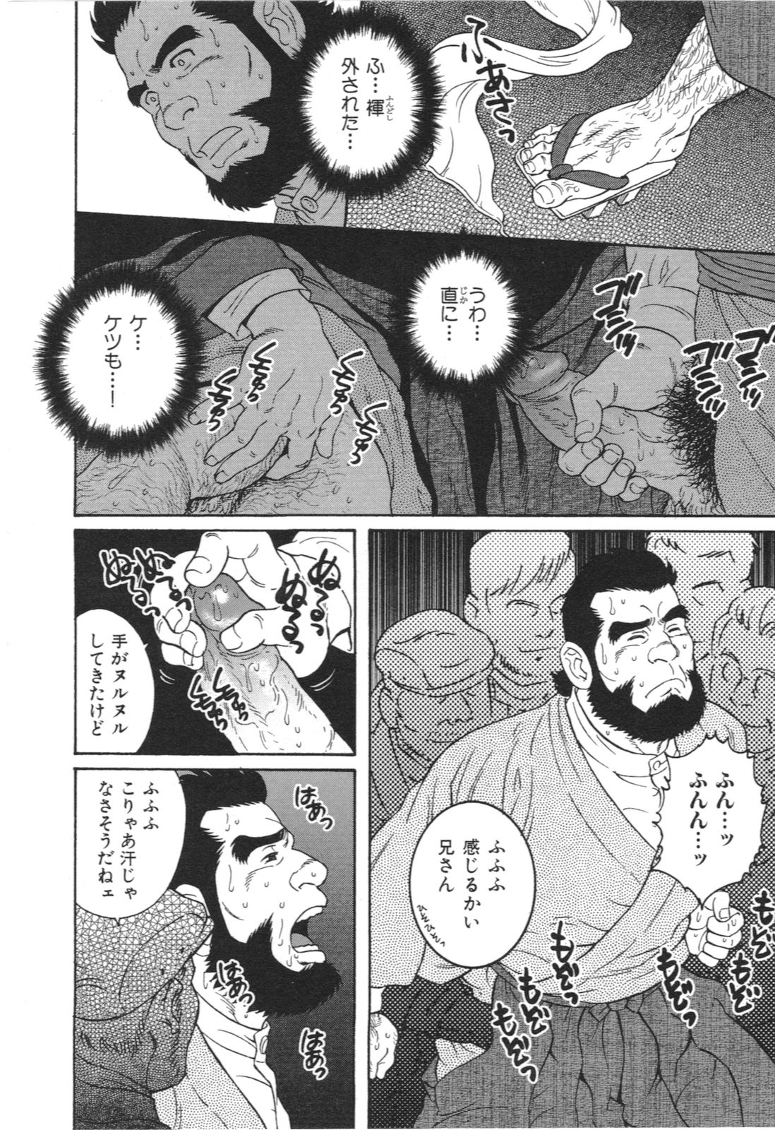 Chigo page 10 full