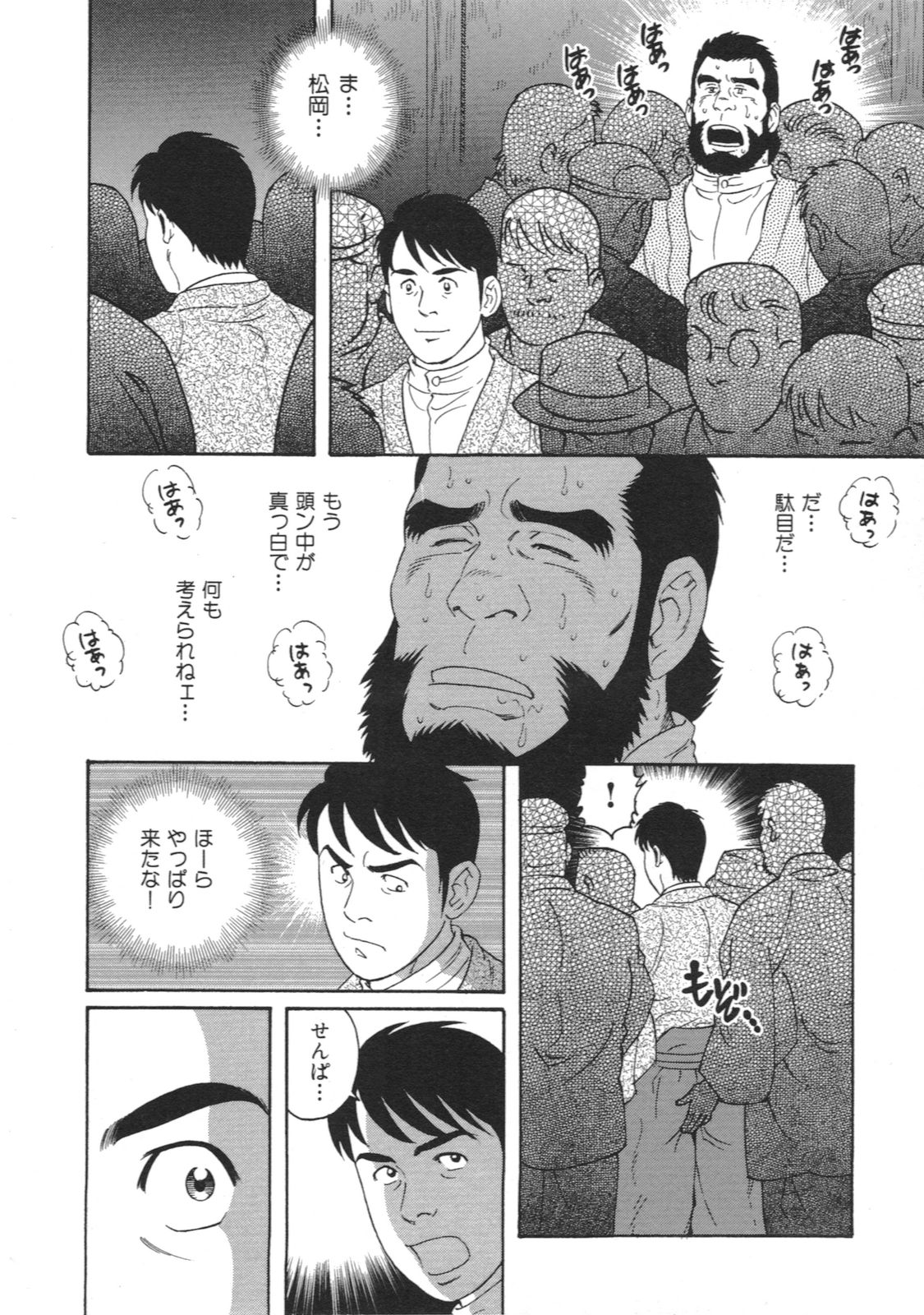 Chigo page 12 full