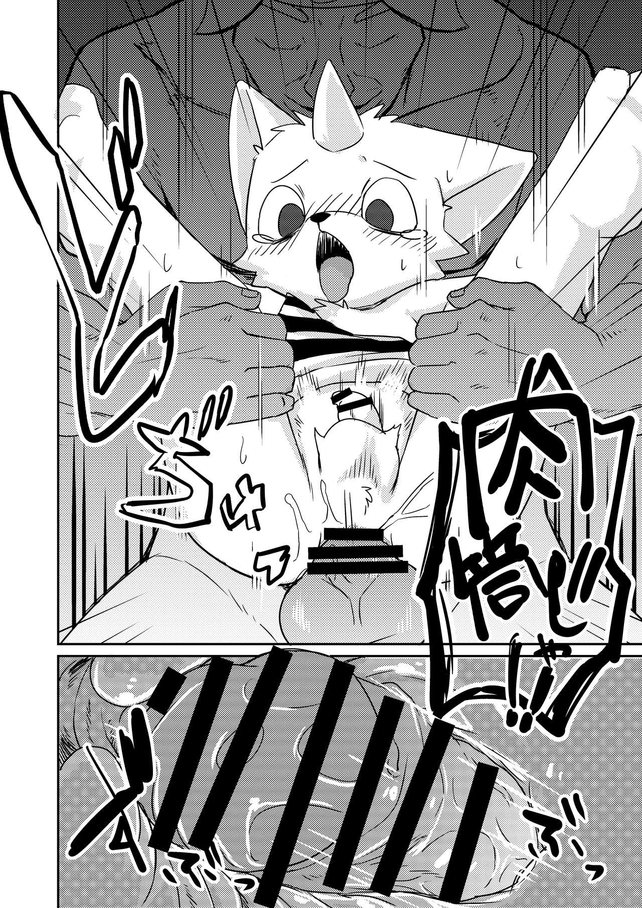 Onigashima page 11 full
