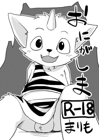 [Marimo] Onigashima [Digital] cover