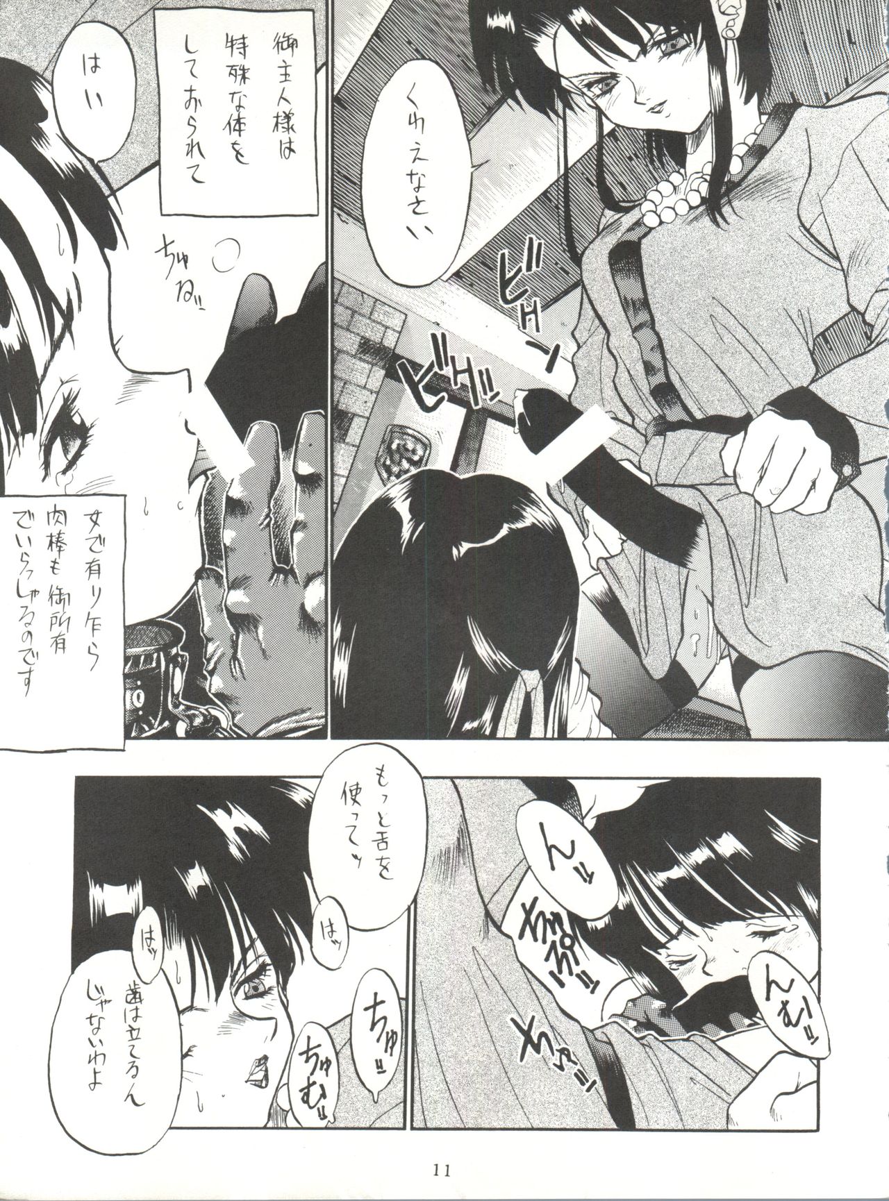 PSYCHO DELICIOUS Vol. 5 page 11 full