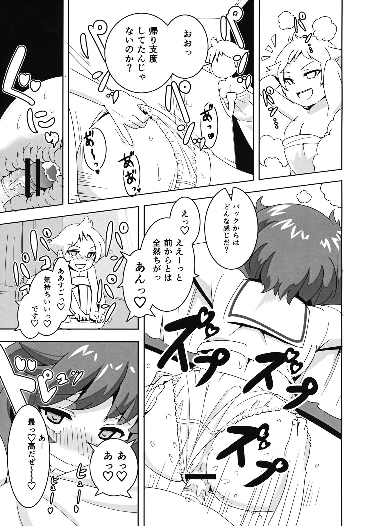 Fushou Akiyama Yukari no Enkou Kouza page 12 full