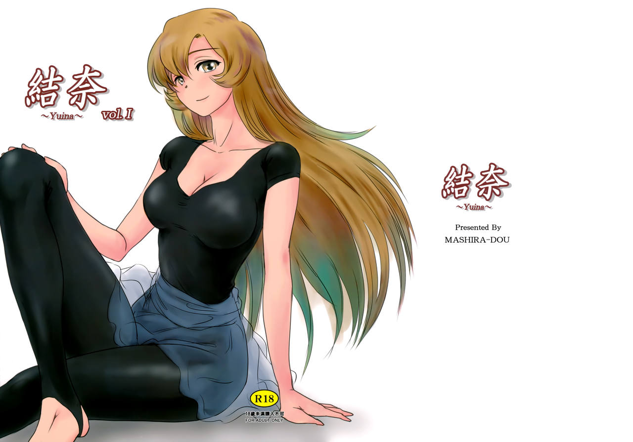 Yuina vol. I page 2 full
