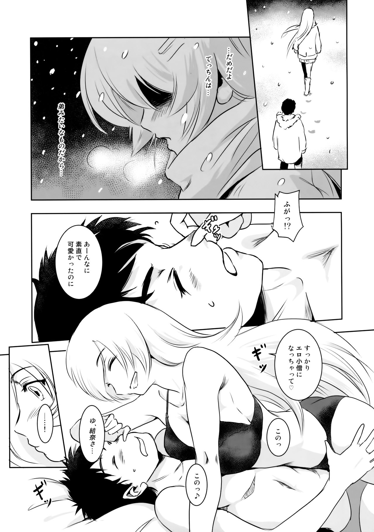 Yuina vol. I page 7 full