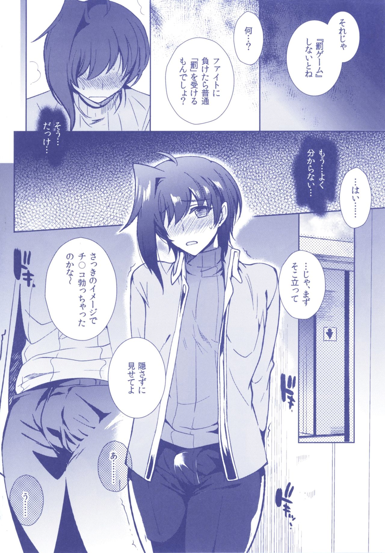 Aichizm -Senpai Aichi Sairokushuu 2- page 12 full