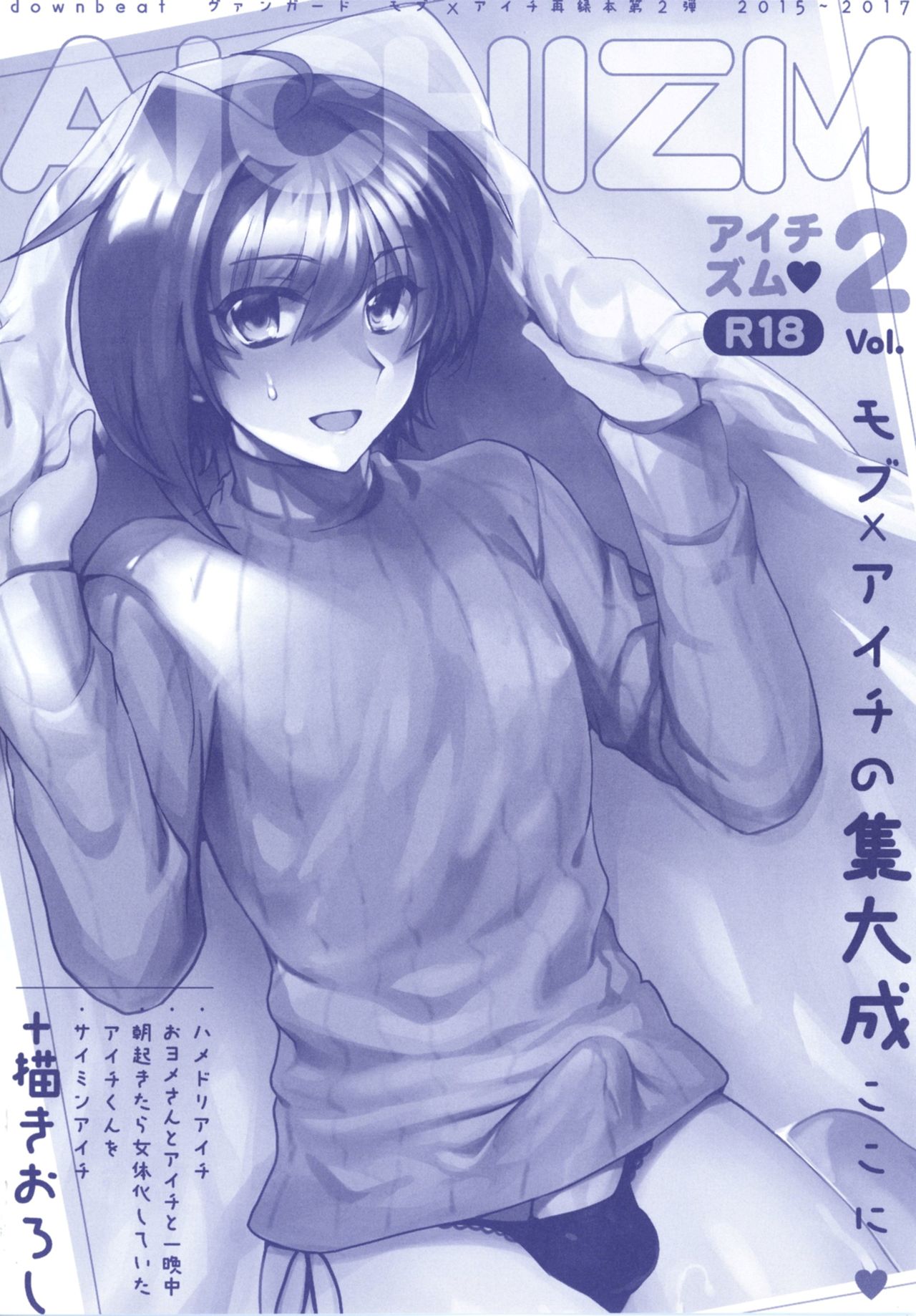 Aichizm -Senpai Aichi Sairokushuu 2- page 3 full