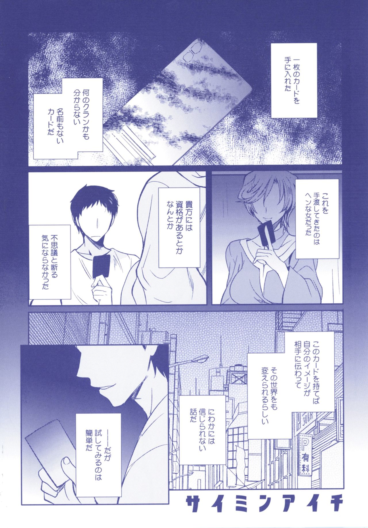 Aichizm -Senpai Aichi Sairokushuu 2- page 5 full