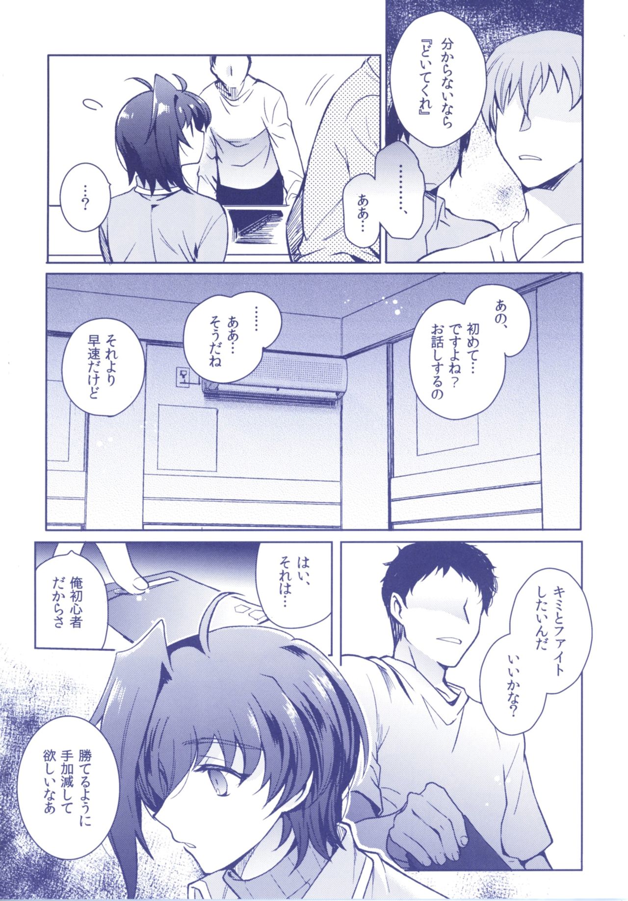 Aichizm -Senpai Aichi Sairokushuu 2- page 7 full