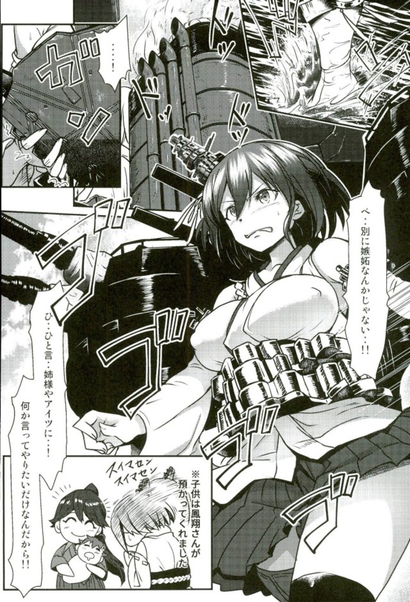 Futanari Shigure Fusou no Bouryaku Daiichi Sakusen page 11 full