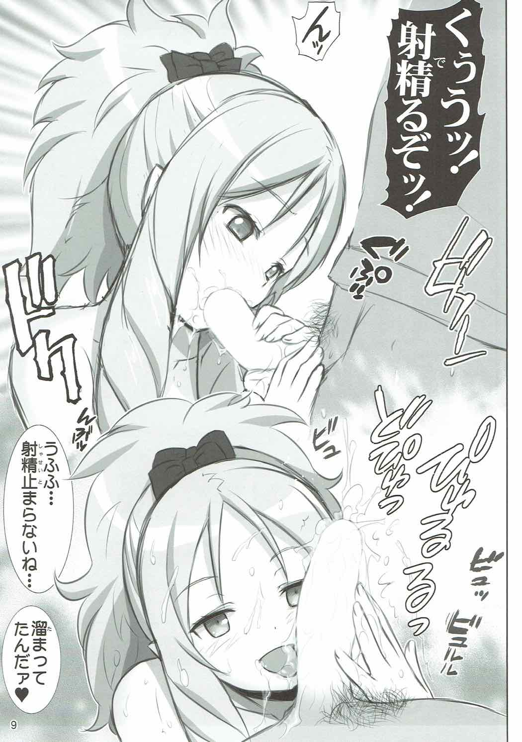 Dokidoki Elf-sensei page 9 full