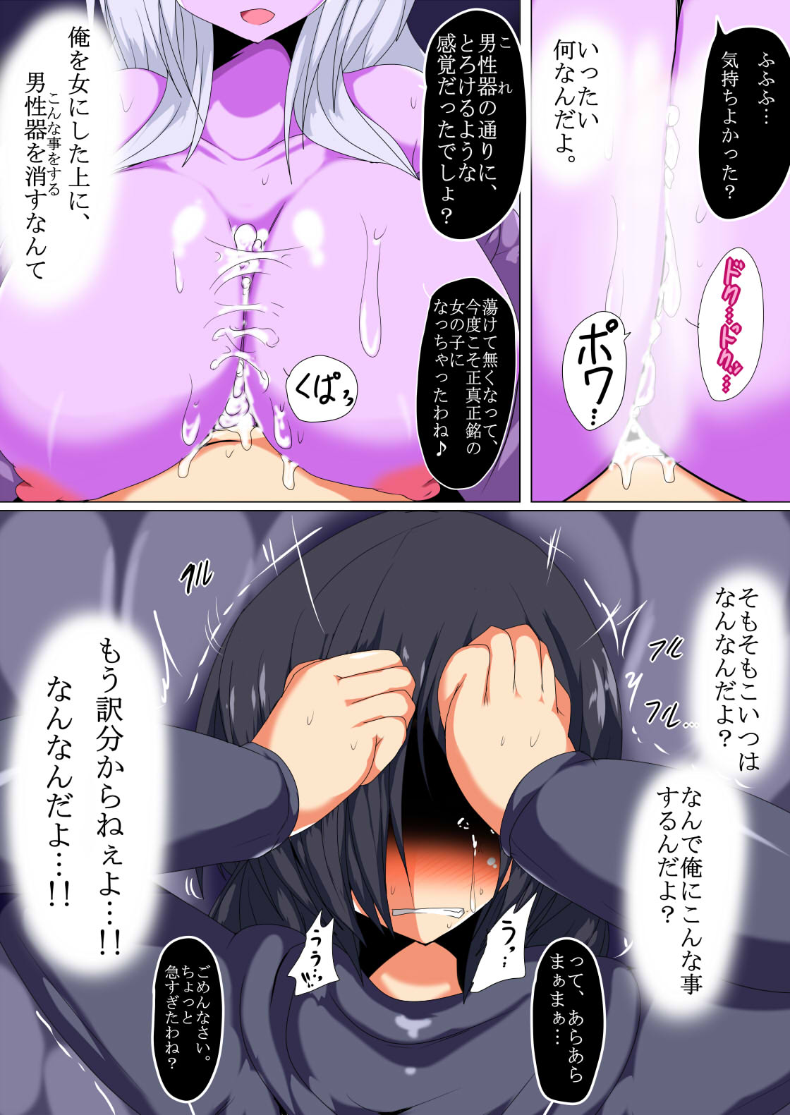 Kenzoku e no Sentaku page 12 full