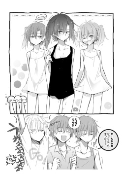 Atsui Jiki ni Natte Kuru to...