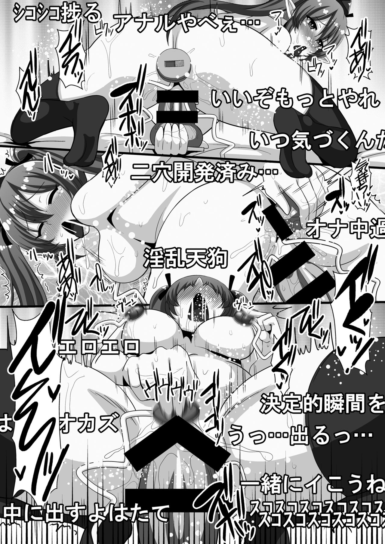 Hatate-chan Gachiona Namahousou.zip page 12 full